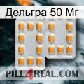 Дельгра 50 Мг cialis4